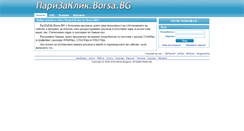 Desktop Screenshot of parizaklik.borsa.bg